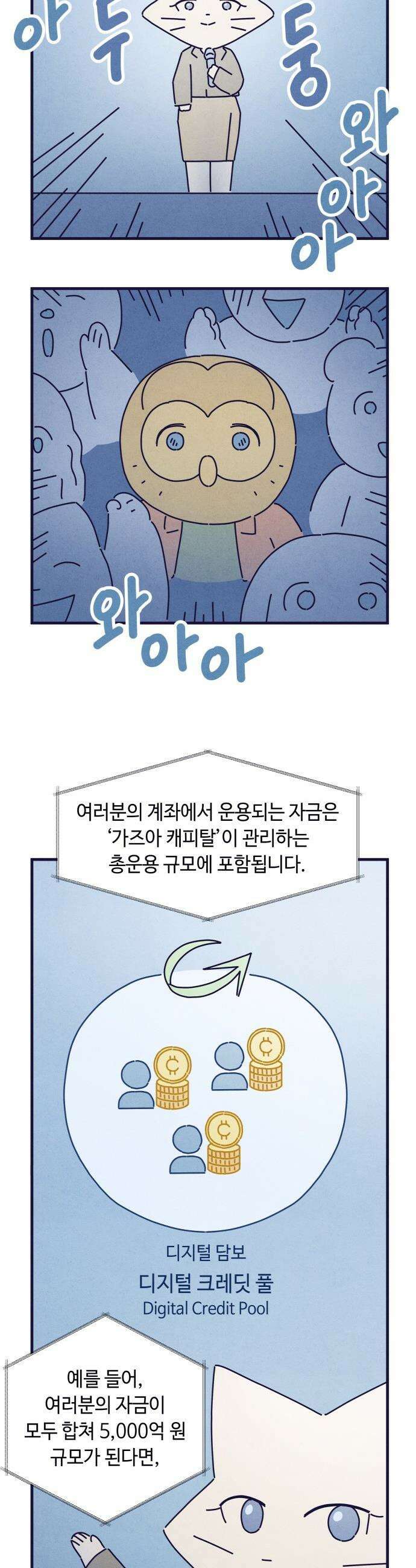 명품관의 진상 - 62화 - 오! 진상, 일곱(3) 23