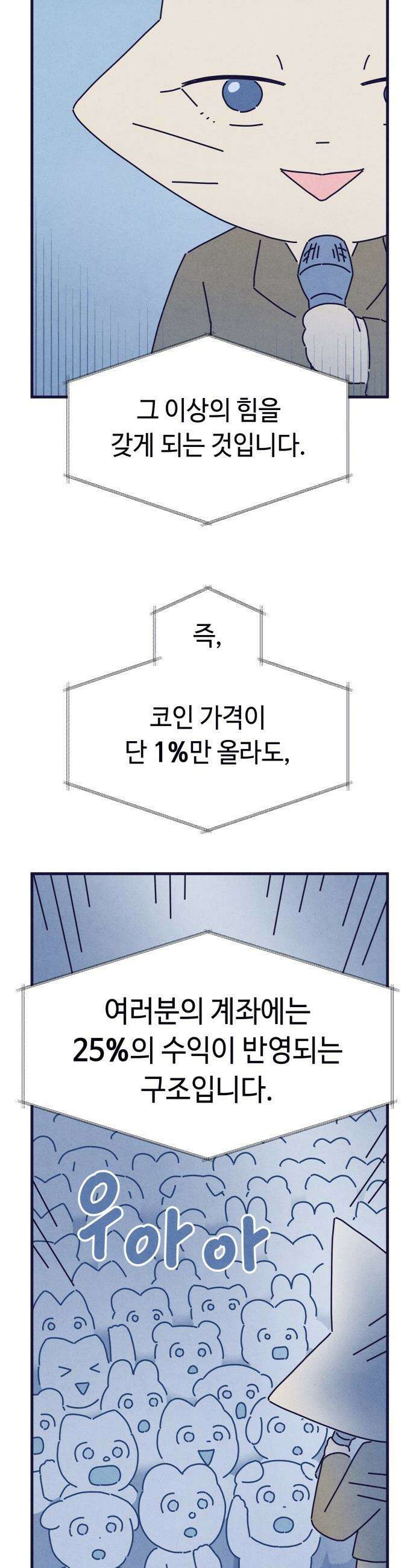 명품관의 진상 - 62화 - 오! 진상, 일곱(3) 26
