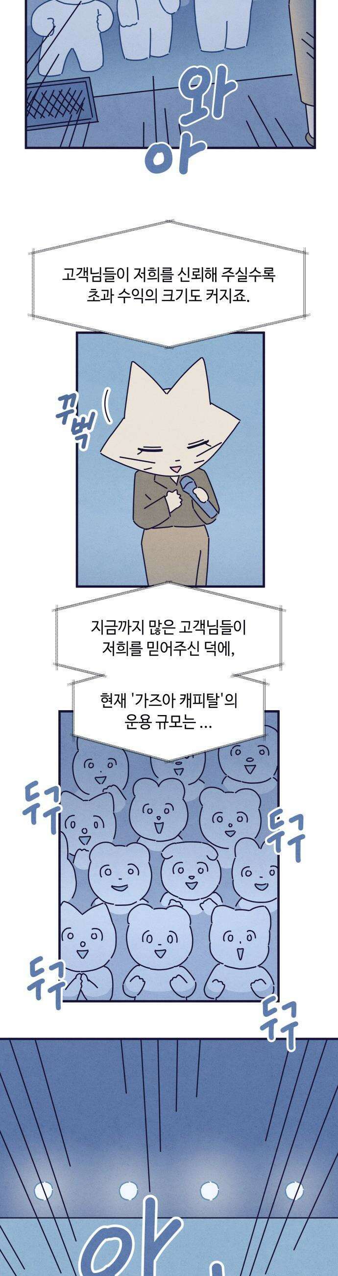 명품관의 진상 - 62화 - 오! 진상, 일곱(3) 27