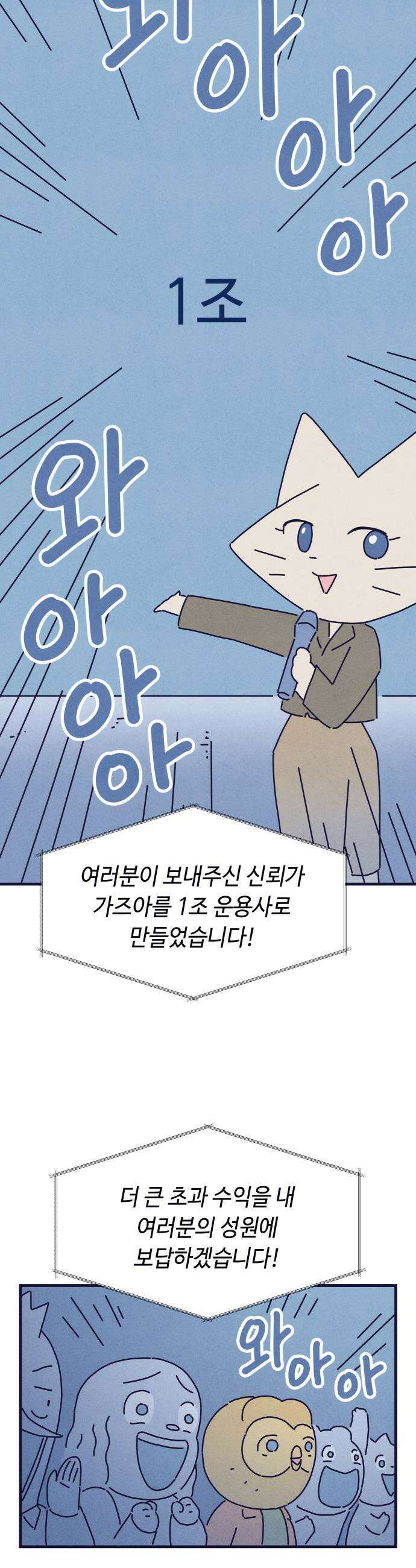 명품관의 진상 - 62화 - 오! 진상, 일곱(3) 28