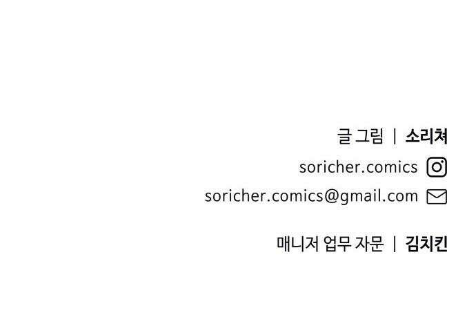 명품관의 진상 - 62화 - 오! 진상, 일곱(3) 30