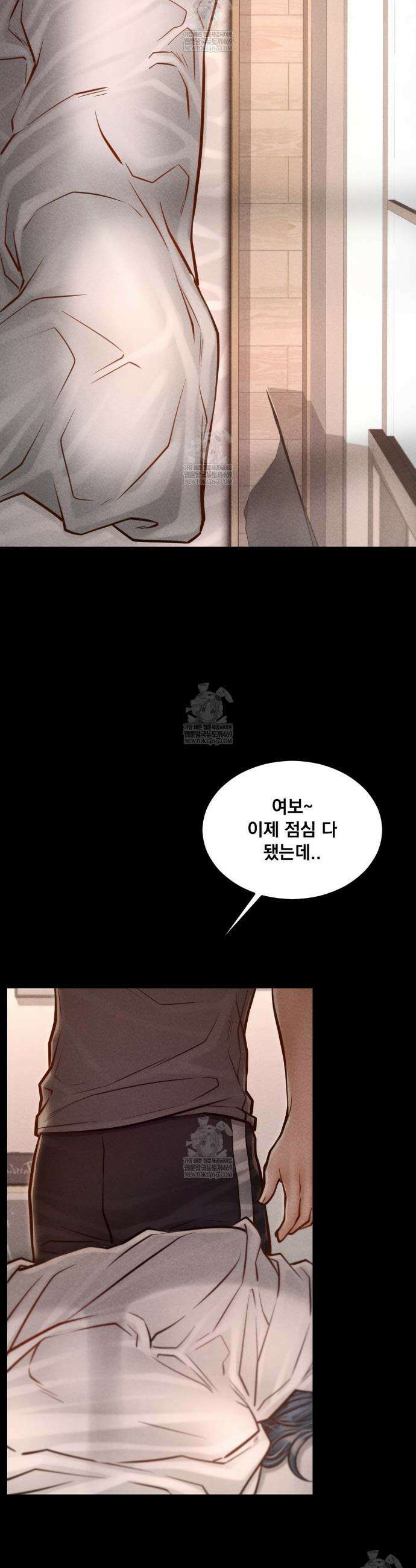 낙원빌라 21화 5