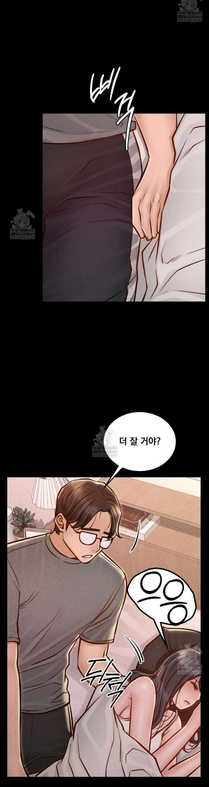 낙원빌라 21화 6