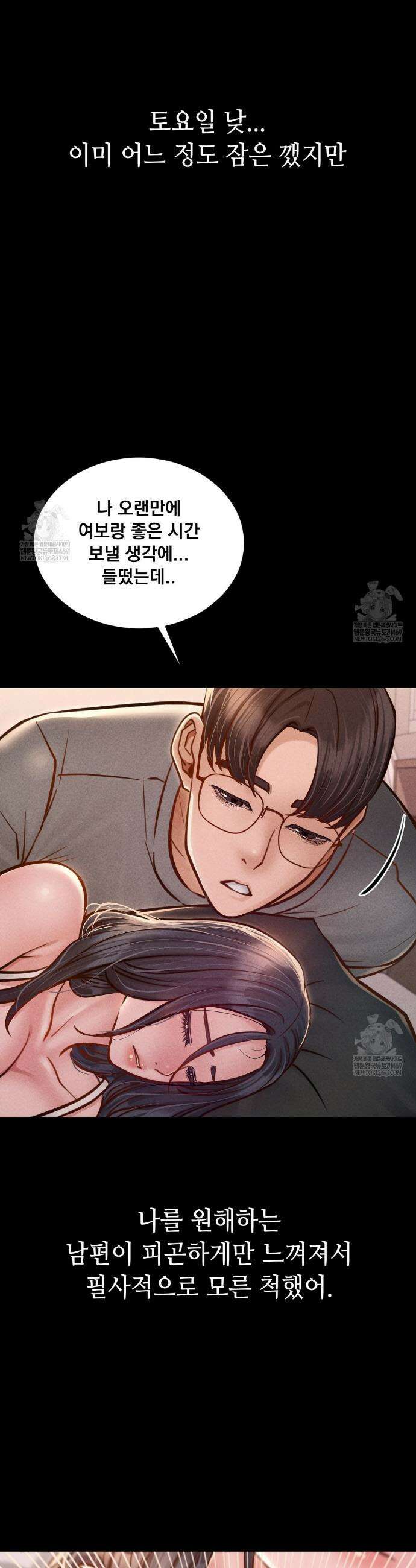 낙원빌라 21화 7
