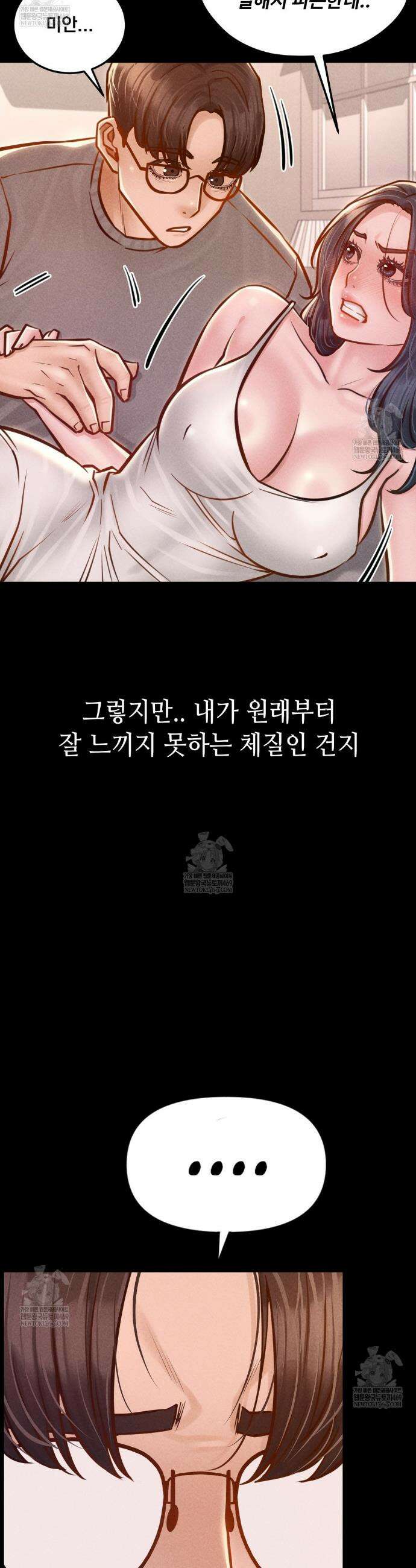 낙원빌라 21화 9