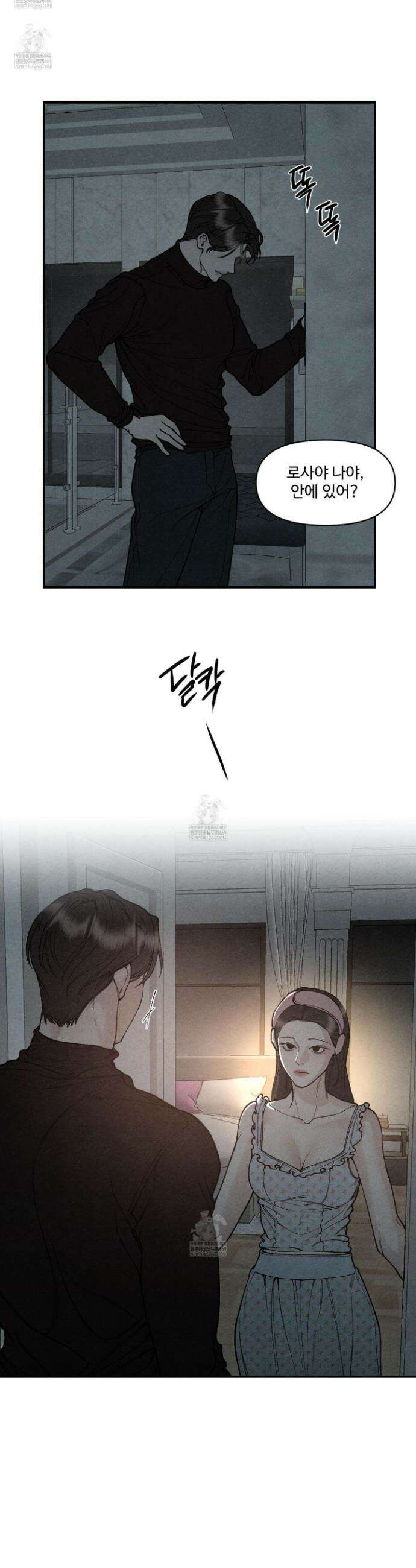 토이 대디(TOY DADDY) 19화 14