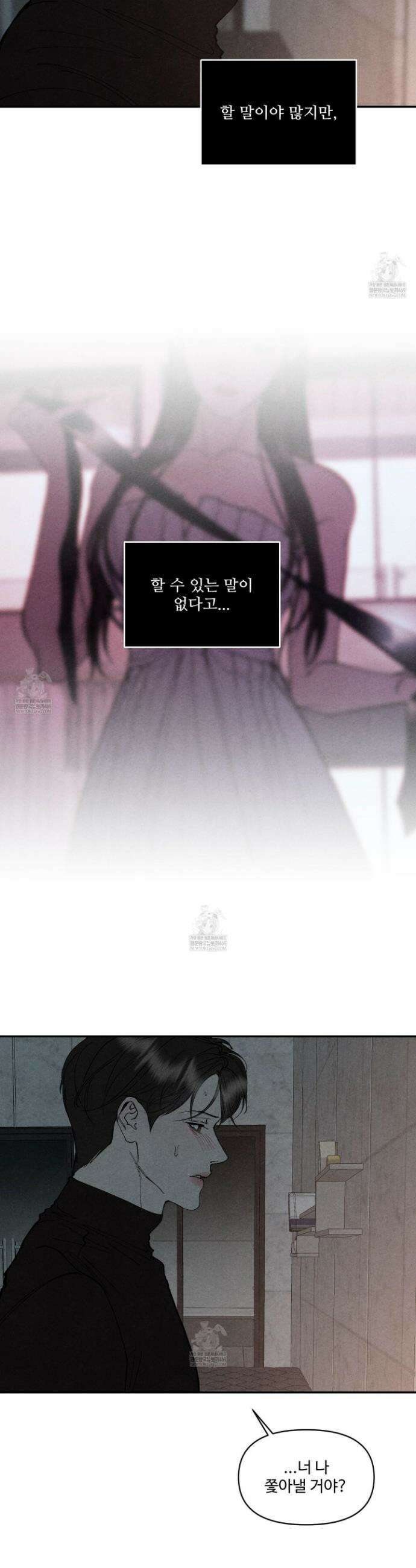 토이 대디(TOY DADDY) 19화 17