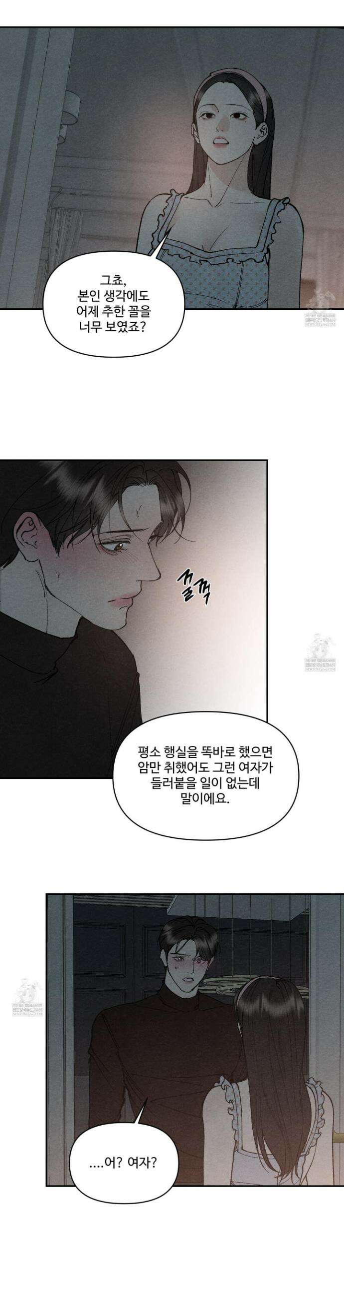 토이 대디(TOY DADDY) 19화 18