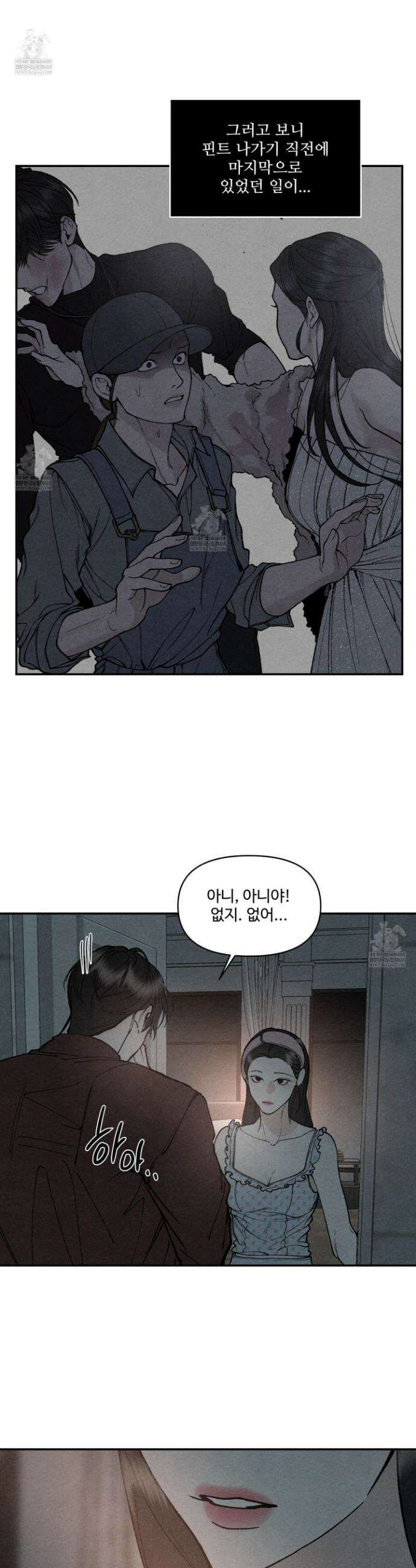 토이 대디(TOY DADDY) 19화 19