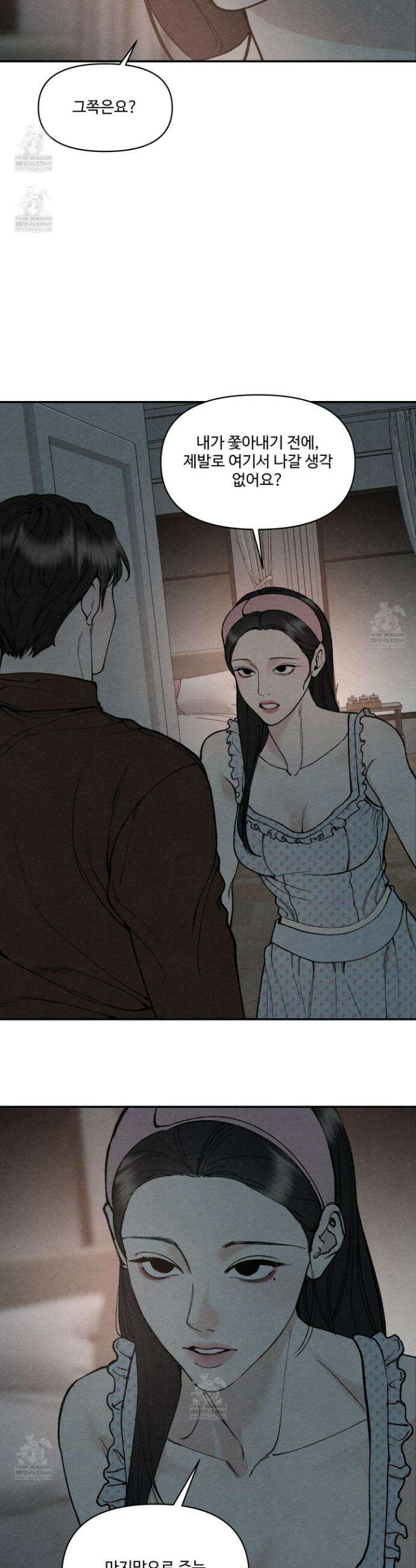 토이 대디(TOY DADDY) 19화 20