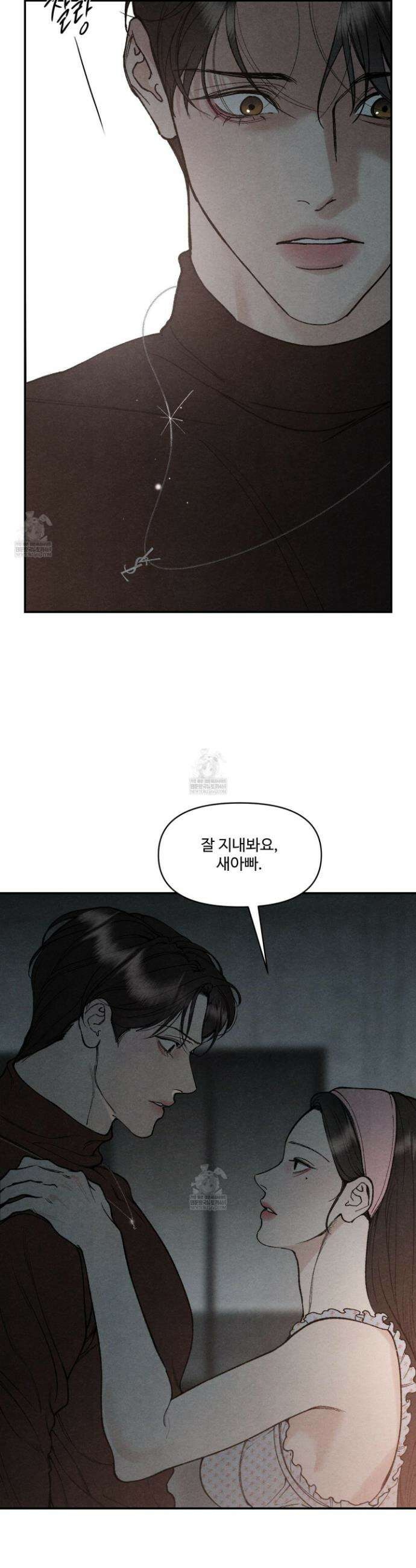토이 대디(TOY DADDY) 19화 24