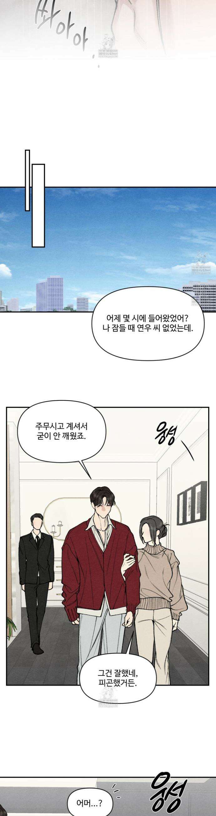 토이 대디(TOY DADDY) 19화 28