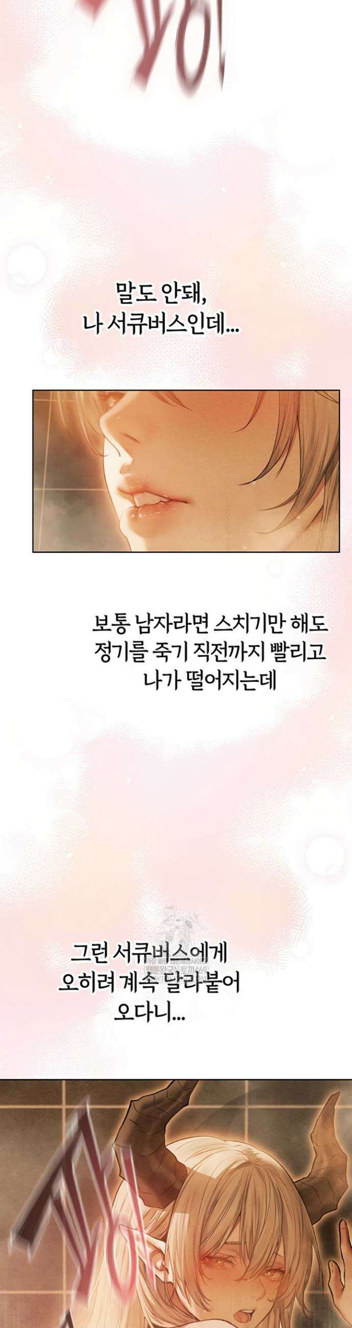 이세계 밀프 헌터 109화 22
