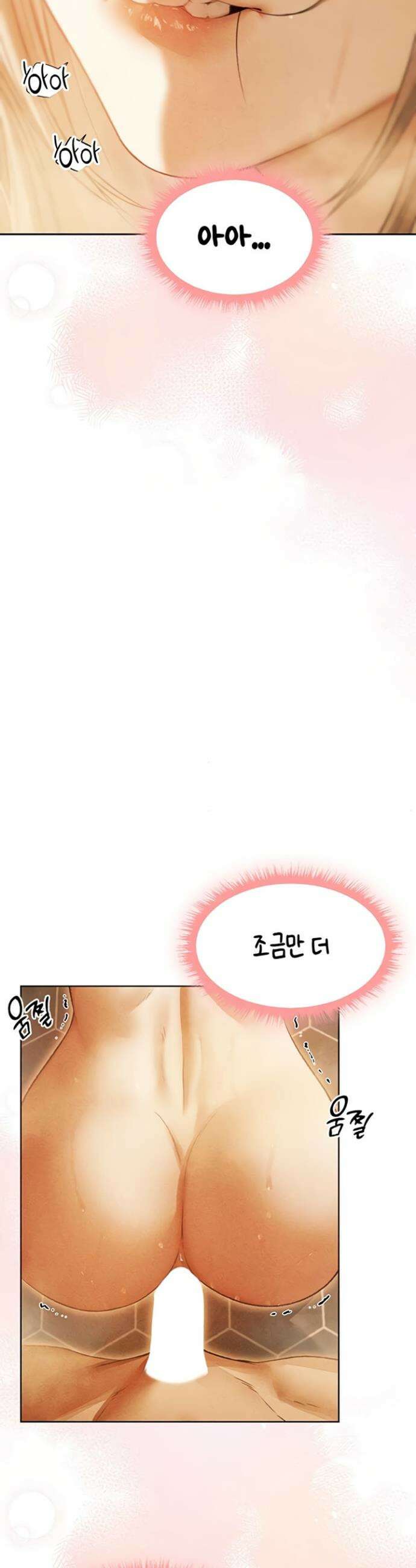 이세계 밀프 헌터 109화 29