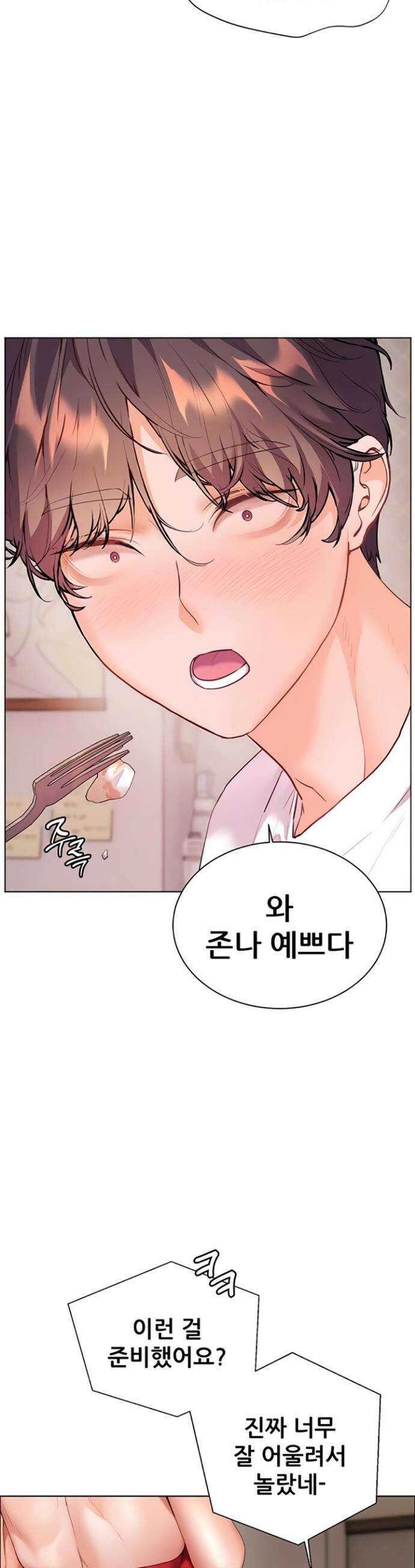 선생님의 노력 76화 4