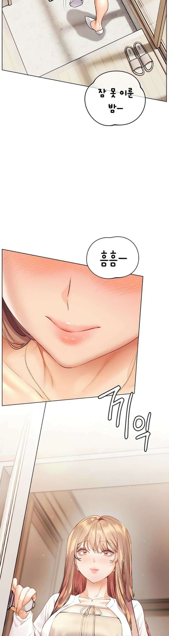 선생님의 노력 76화 10