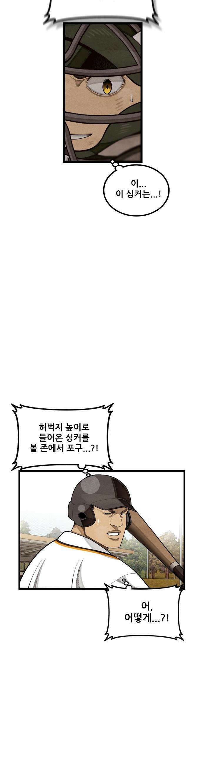 낫오버 - 시즌2 26화 10