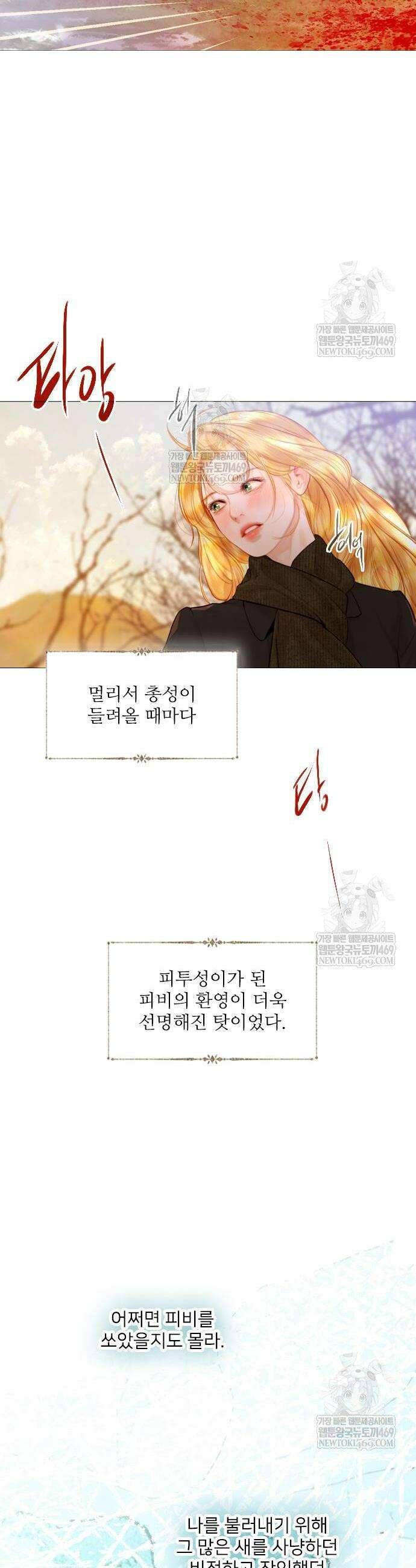 울어 봐,빌어도 좋고 울어 봐, 빌어도 좋고 75화 6
