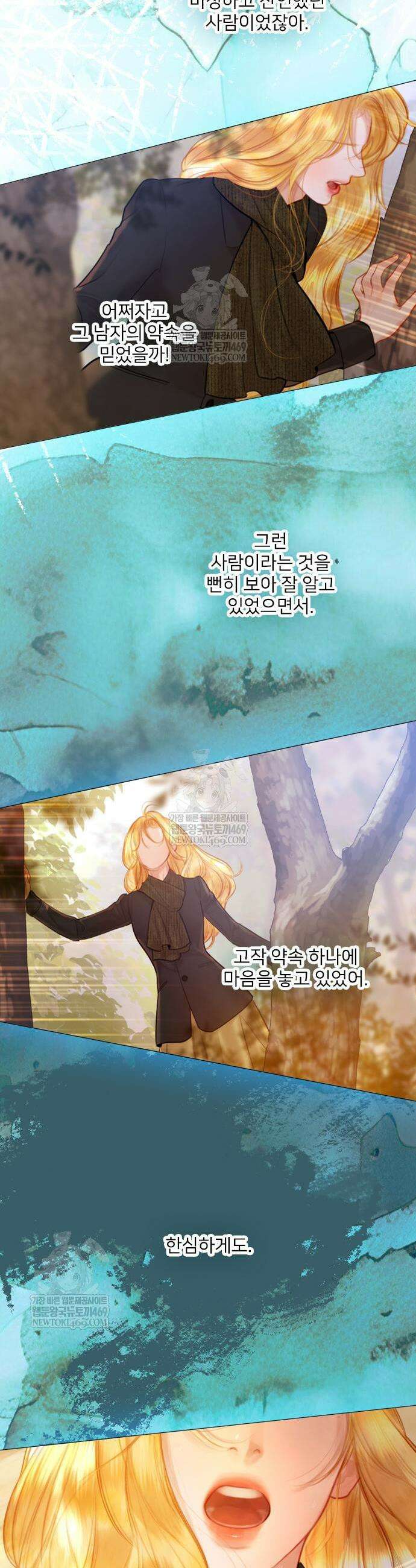 울어 봐,빌어도 좋고 울어 봐, 빌어도 좋고 75화 7