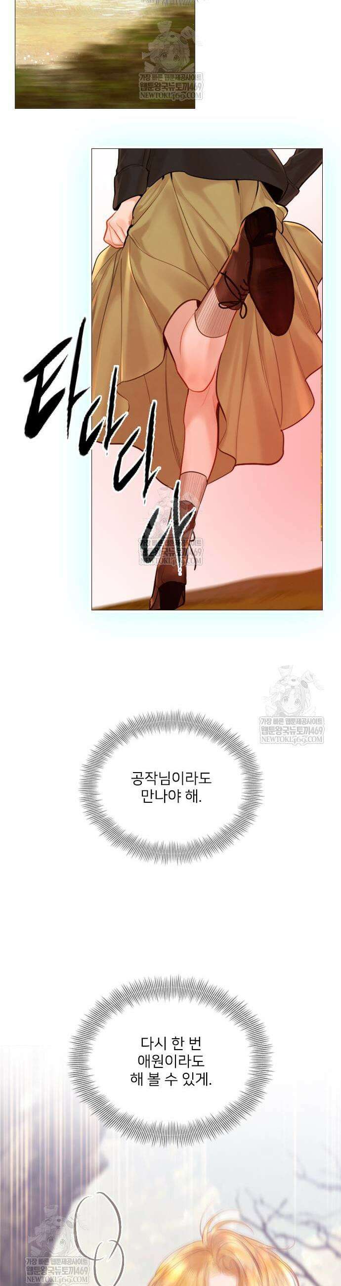 울어 봐,빌어도 좋고 울어 봐, 빌어도 좋고 75화 9