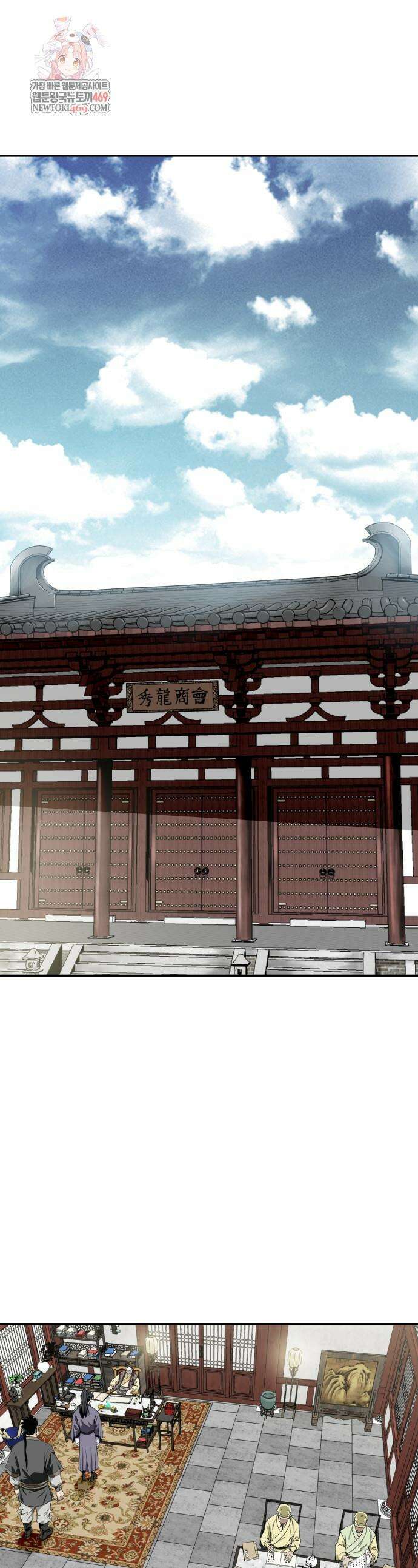 마도제일검 5화 1