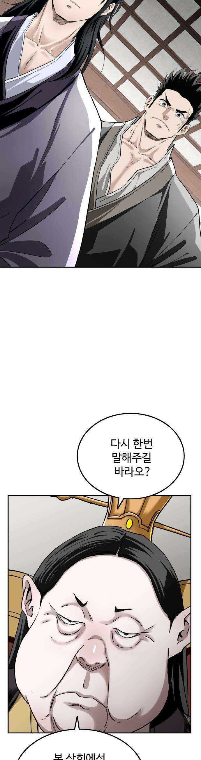 마도제일검 5화 3