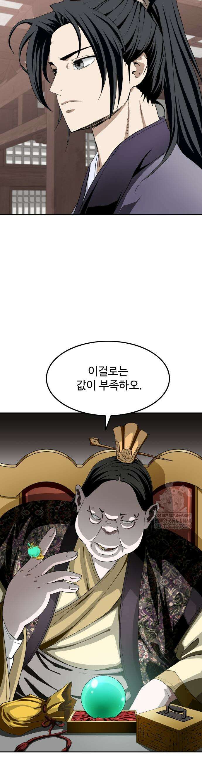 마도제일검 5화 5