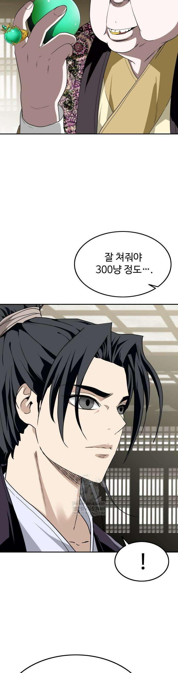 마도제일검 5화 17