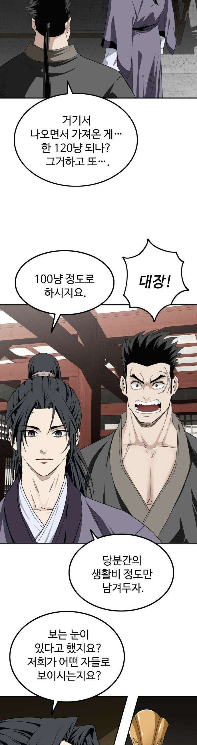 마도제일검 5화 21