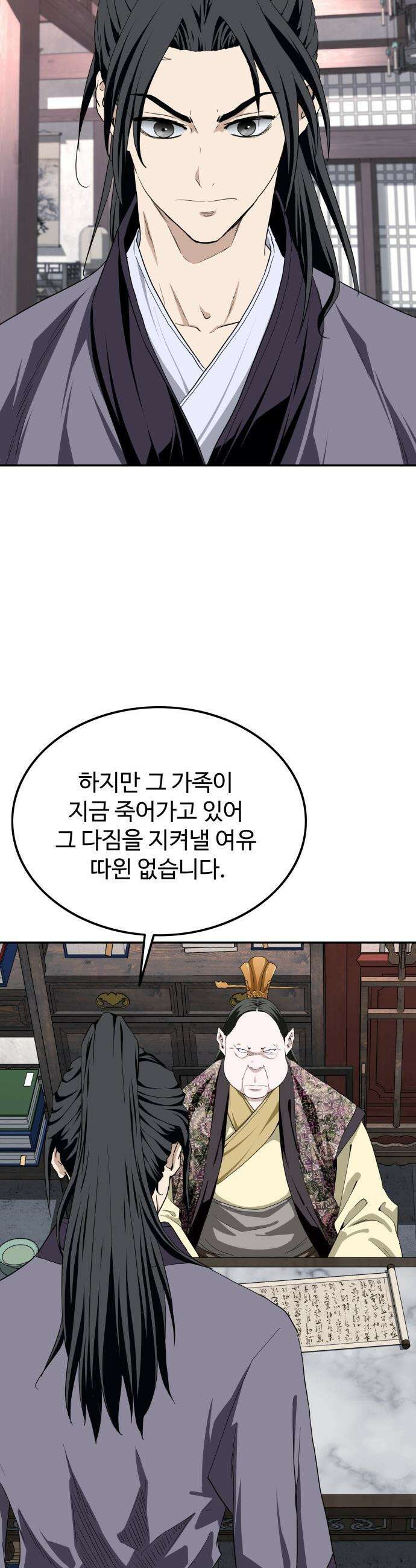 마도제일검 5화 24