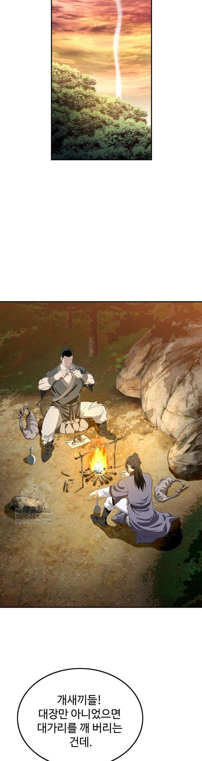 마도제일검 5화 28