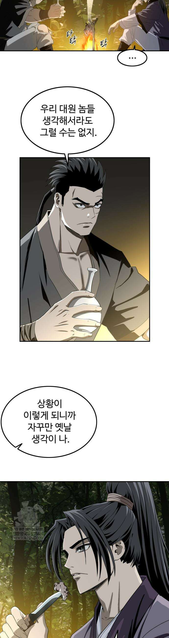 마도제일검 5화 36