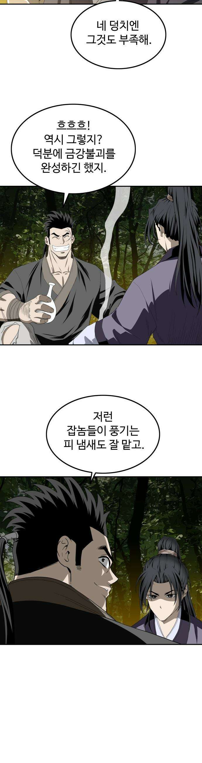 마도제일검 5화 38