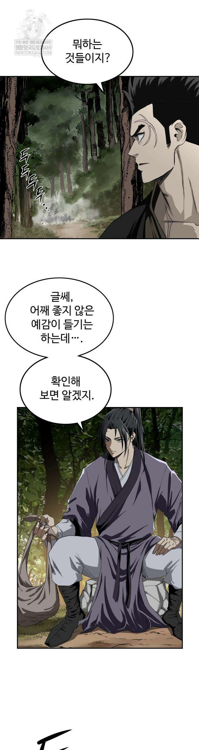 마도제일검 5화 39