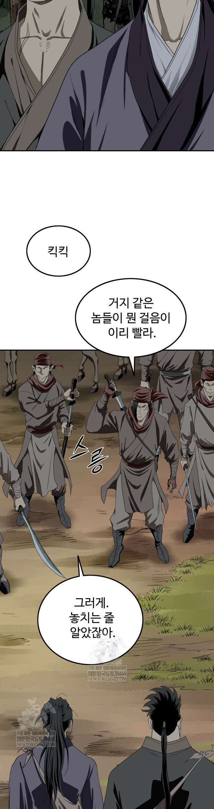 마도제일검 5화 44
