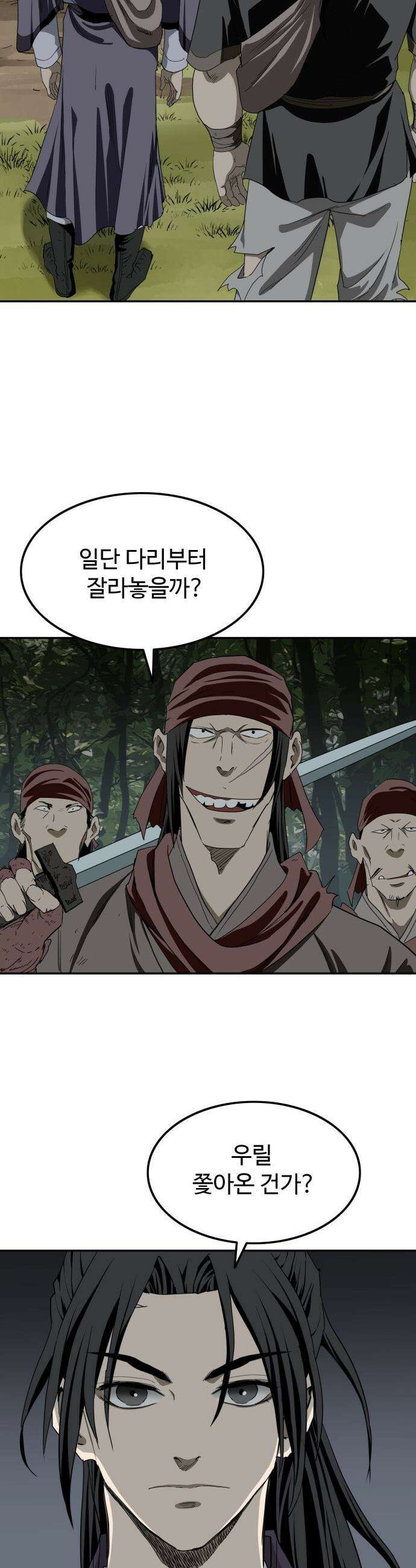 마도제일검 5화 45