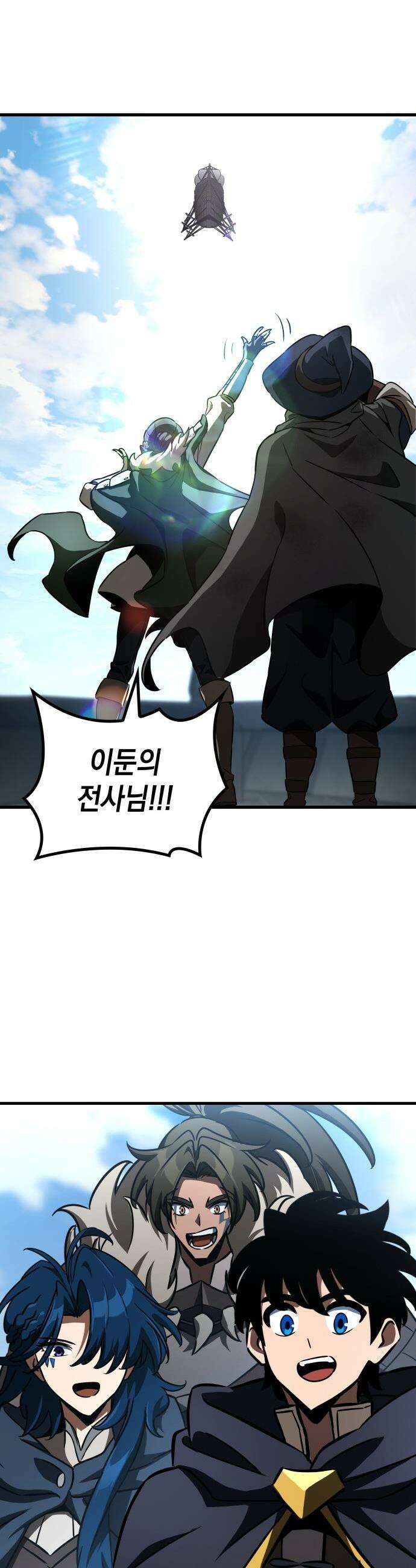 발할라 사가 - 63화． 검의 주인(3) 4