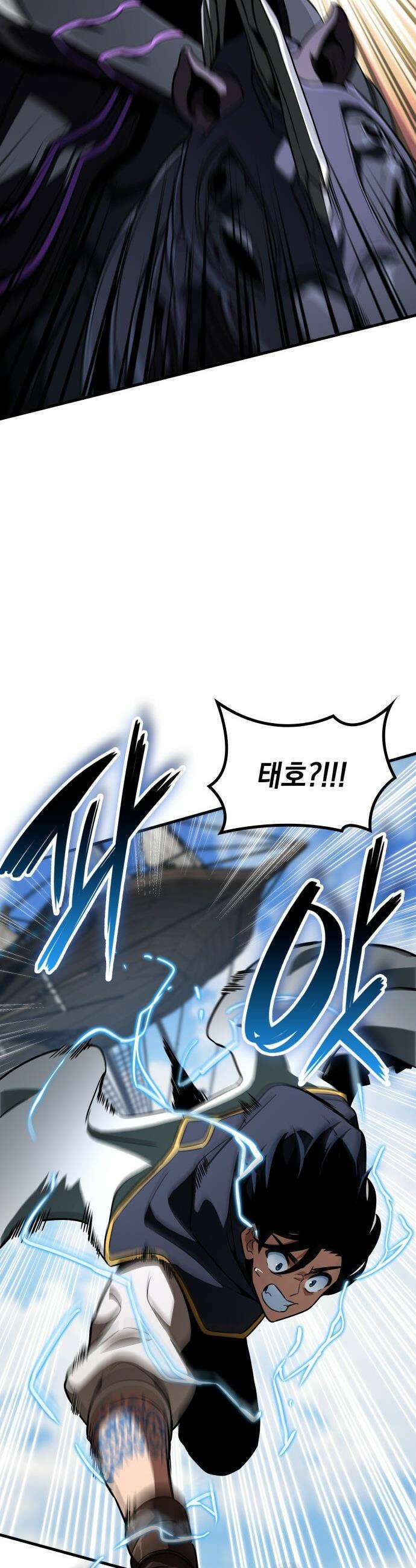 발할라 사가 - 63화． 검의 주인(3) 7