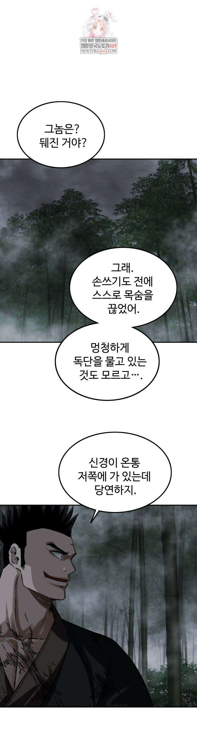마도제일검 11화 1