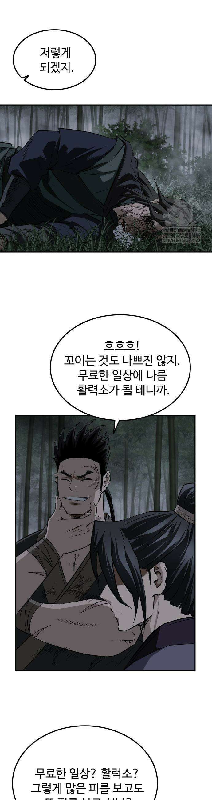 마도제일검 11화 3