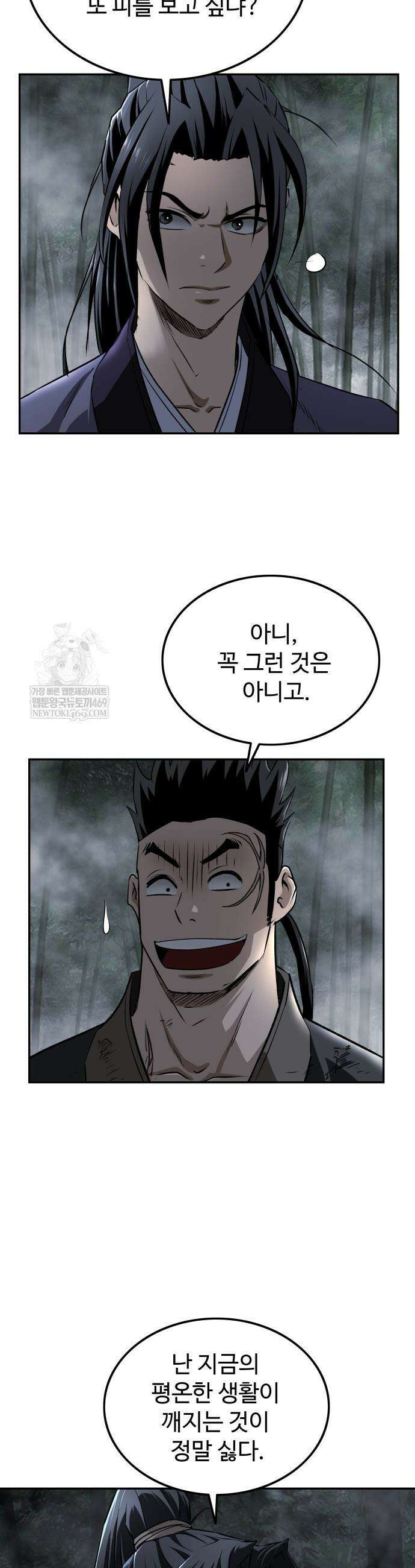 마도제일검 11화 4