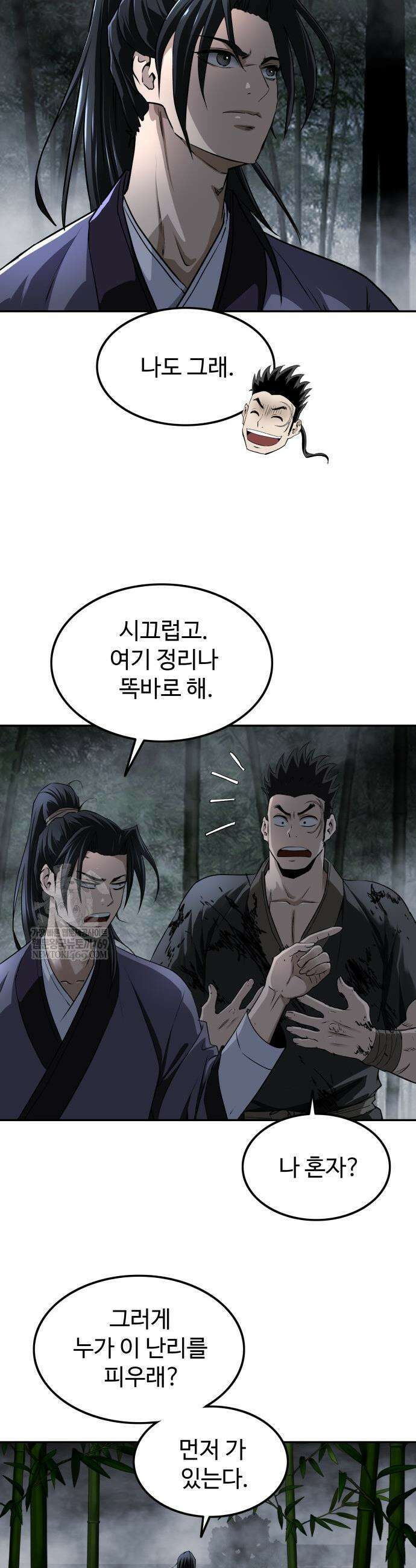 마도제일검 11화 5