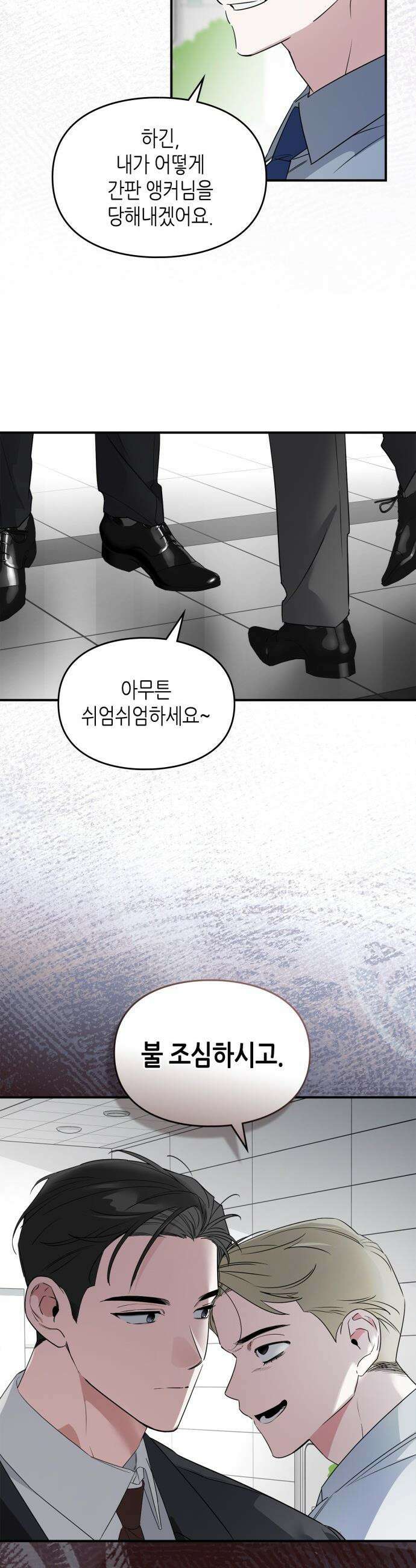 S급 공무수행에 협조 부탁드립니다 - 15화 7