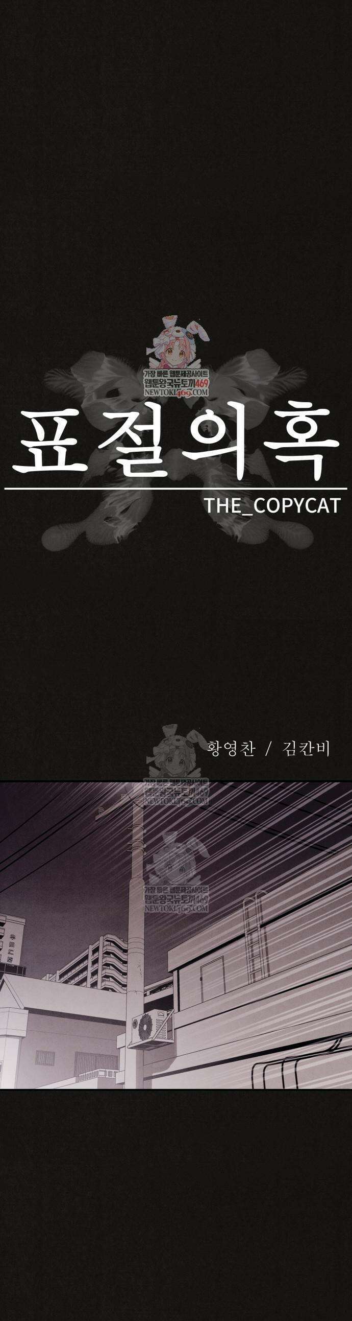 표절의혹 5화 1