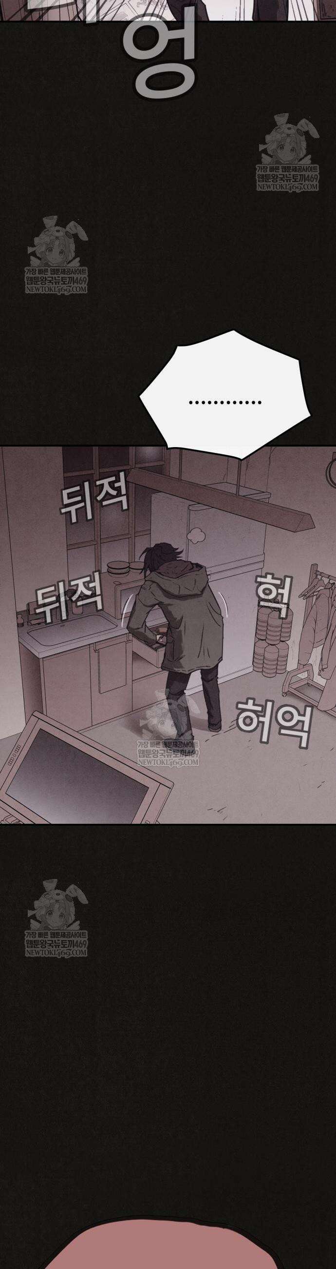 표절의혹 5화 3