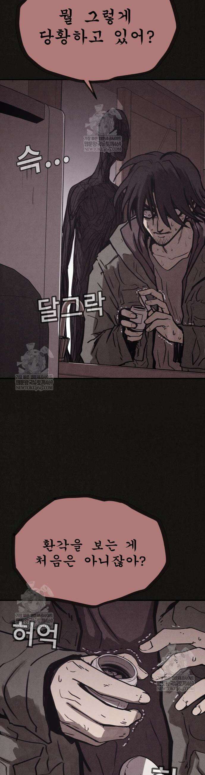 표절의혹 5화 4
