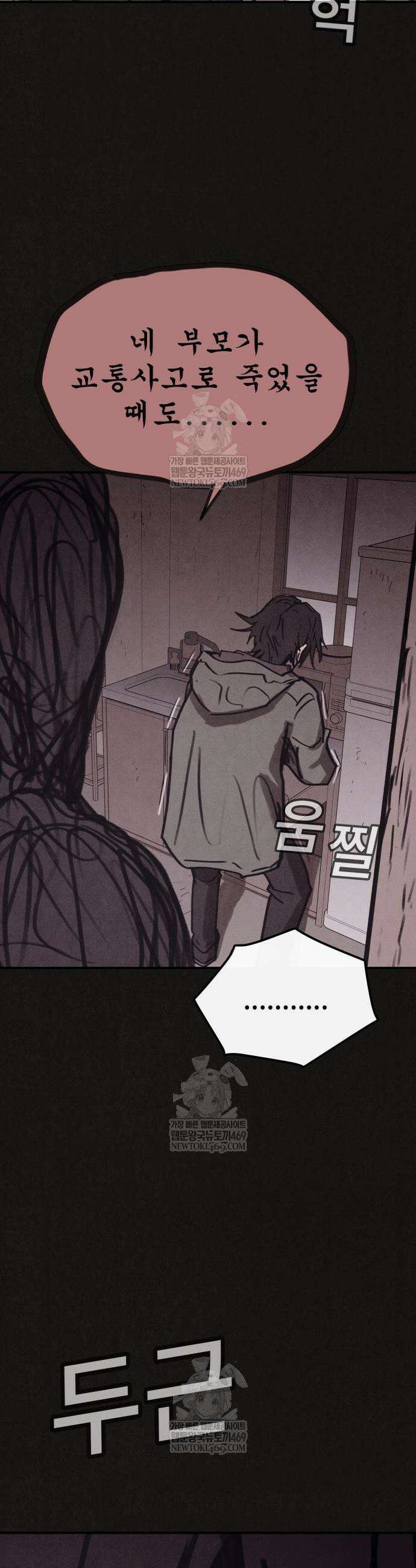 표절의혹 5화 5