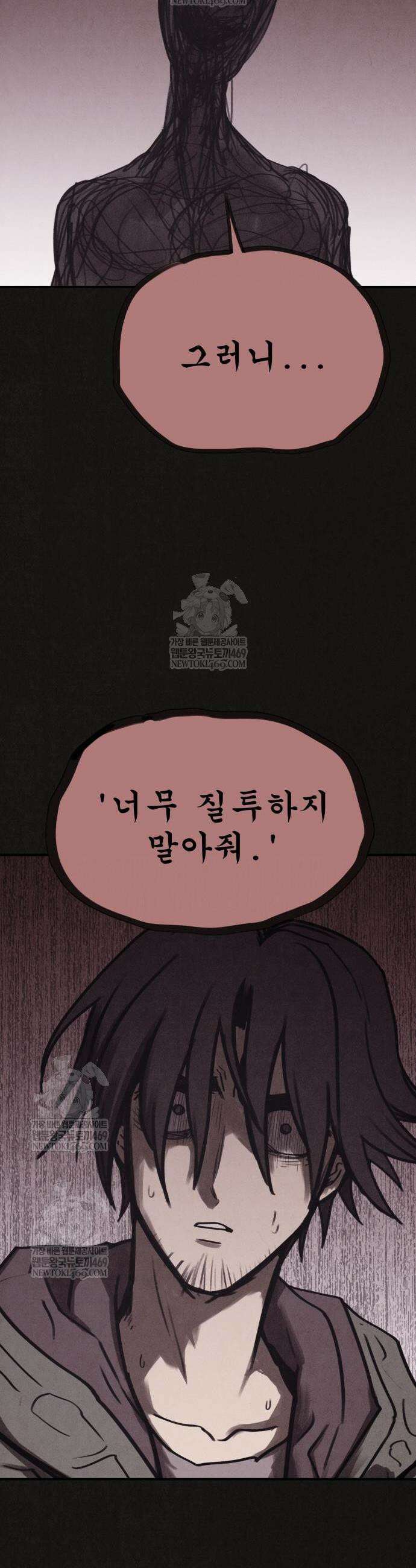 표절의혹 5화 10