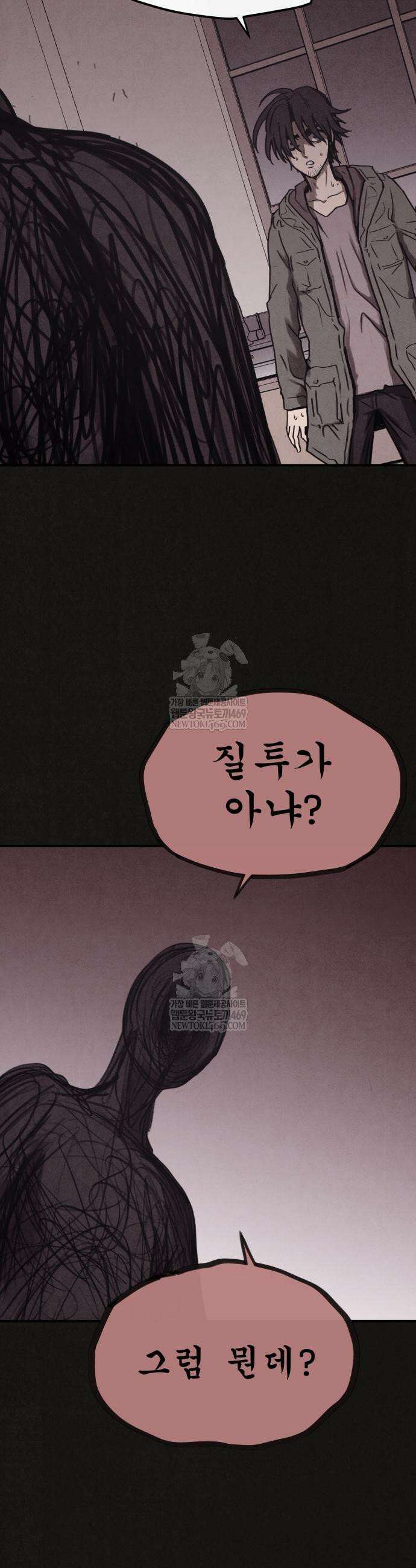 표절의혹 5화 12