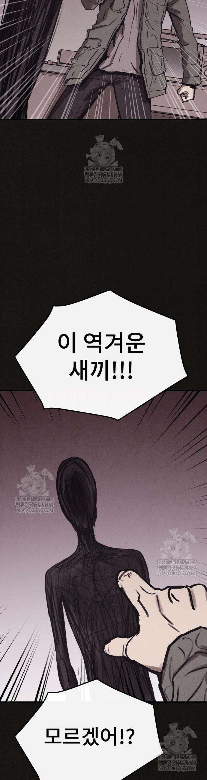 표절의혹 5화 16